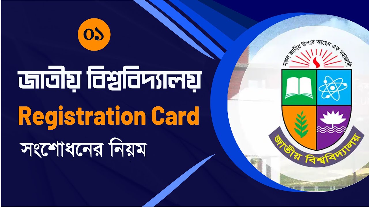 National University Registration Card Correction Tutorial