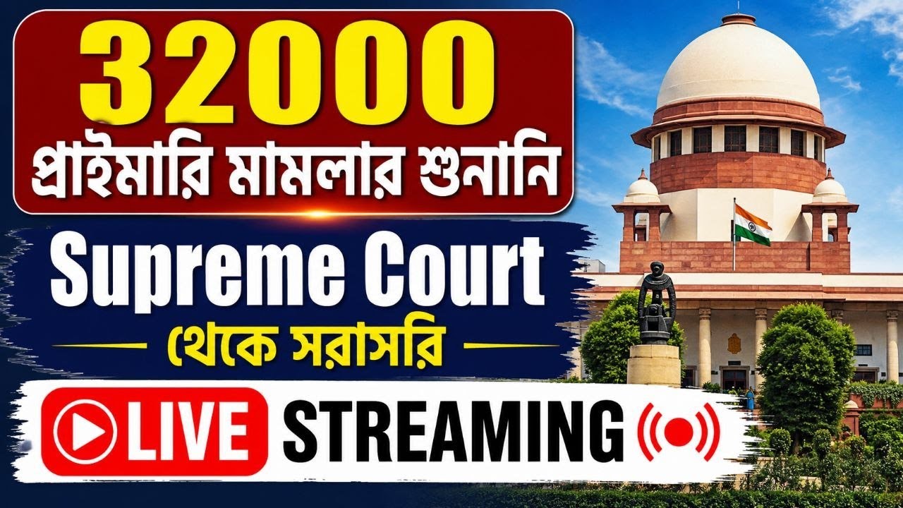 32000 Primary Case Supreme Court Live Streaming | 18th May 2026