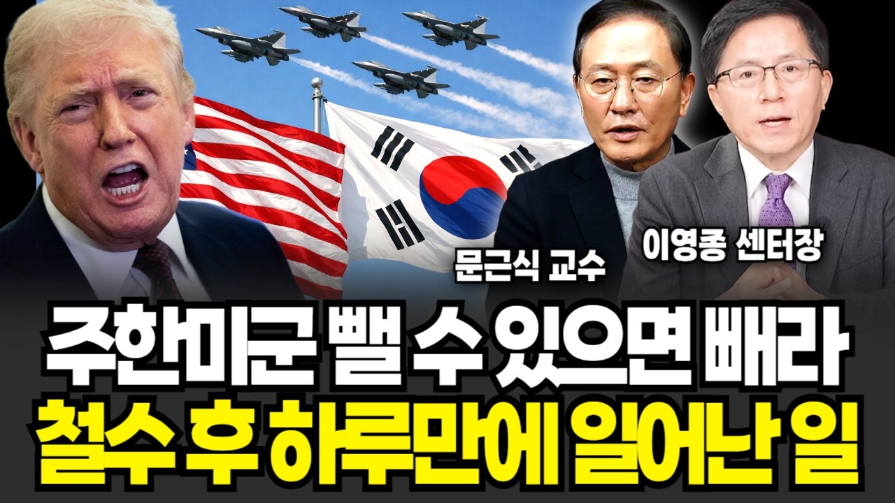 트럼프 충격발언 