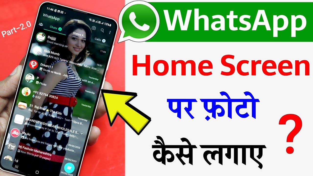 Whatsapp ke home screen par apna photo kaise lagaye (2023) | Change WhatsApp Home Screen Wallpaper