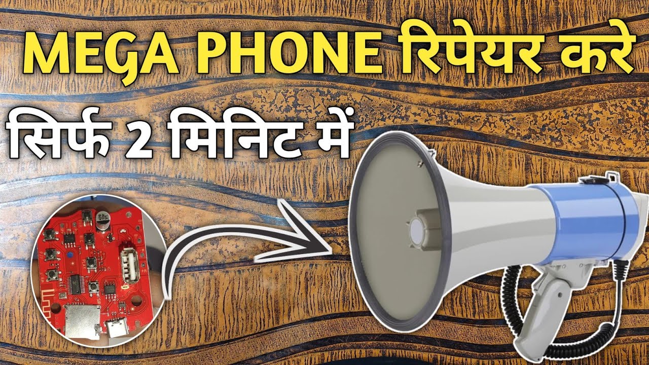 megaphone speaker repair | Handel Siren Spicker On problem | Siren Spicker |