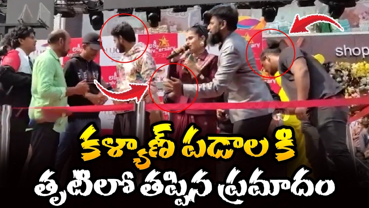 కళ్యాణ్ పడాల కి తృటిలో తప్పిన ప్రమాదం | Kalyan Padala | Bigg Boss -9 Telugu | Hv Talks