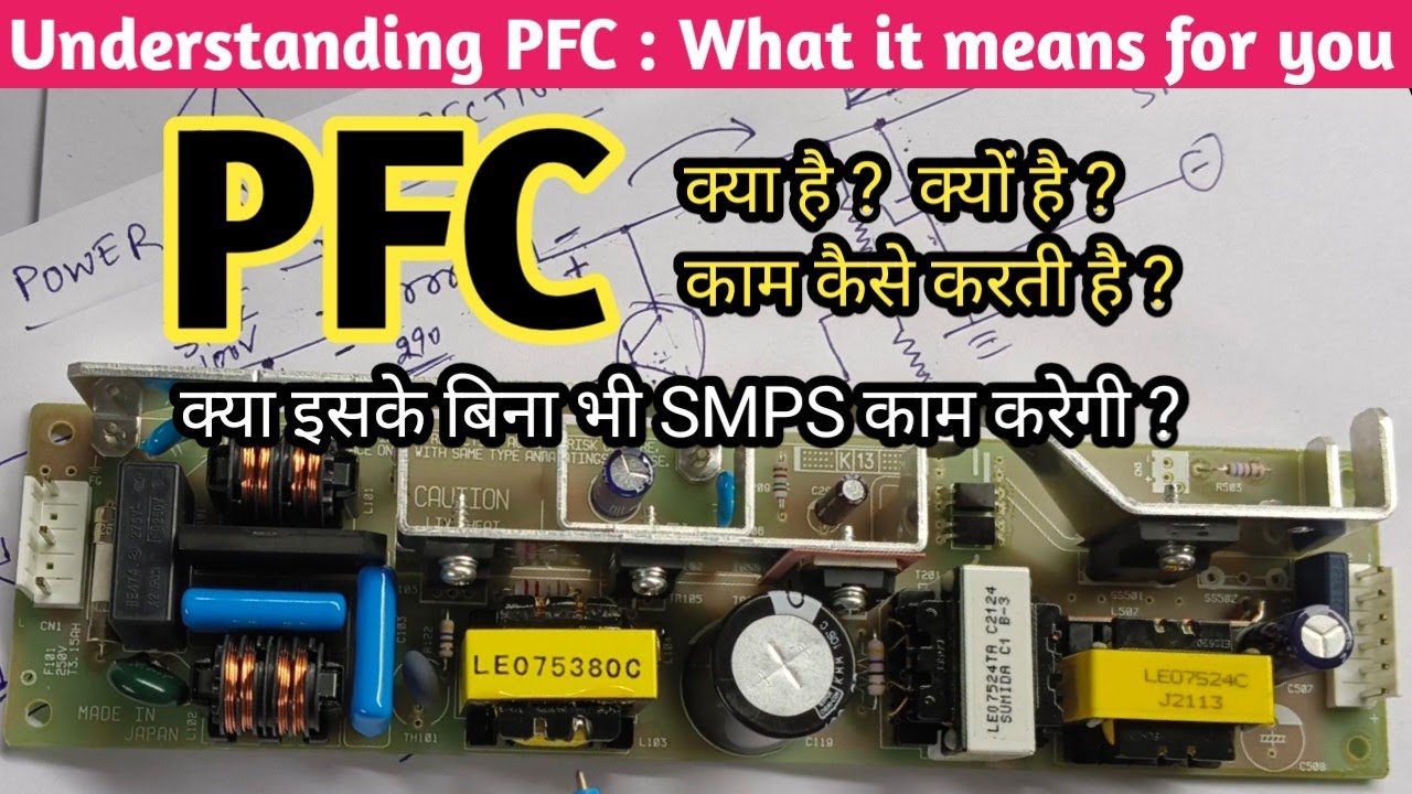 V131 PFC in SMPS | What is PFC | How does it work | Benefits of Power Factor Correction | vccground