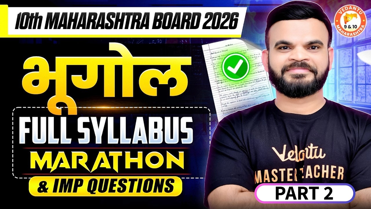 Class 10th भूगोल Complete Syllabus Marathon & Most IMP Questions Part 2 | 10th MH Board | Suyog Sir