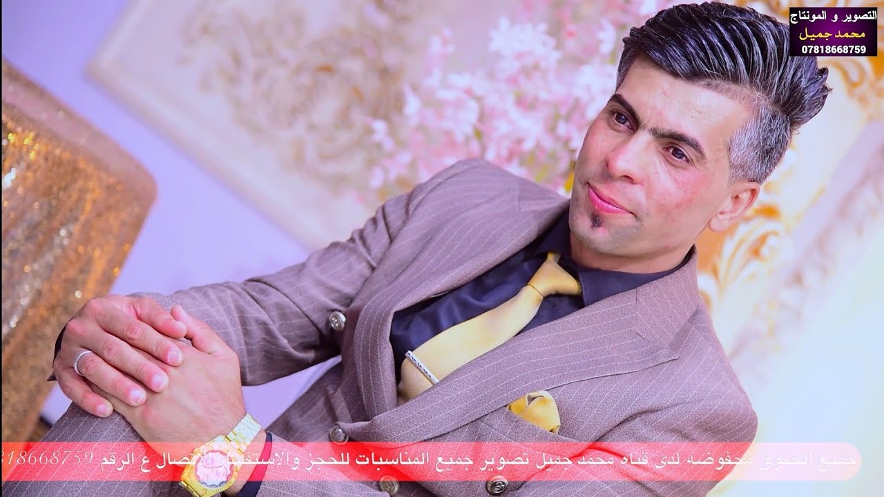 علي غازي 🚦شايلهم جنت بلعيون 🚦حفل حناء شاكر عواد 🚦المصور محمد جميل للحجز 07818668759