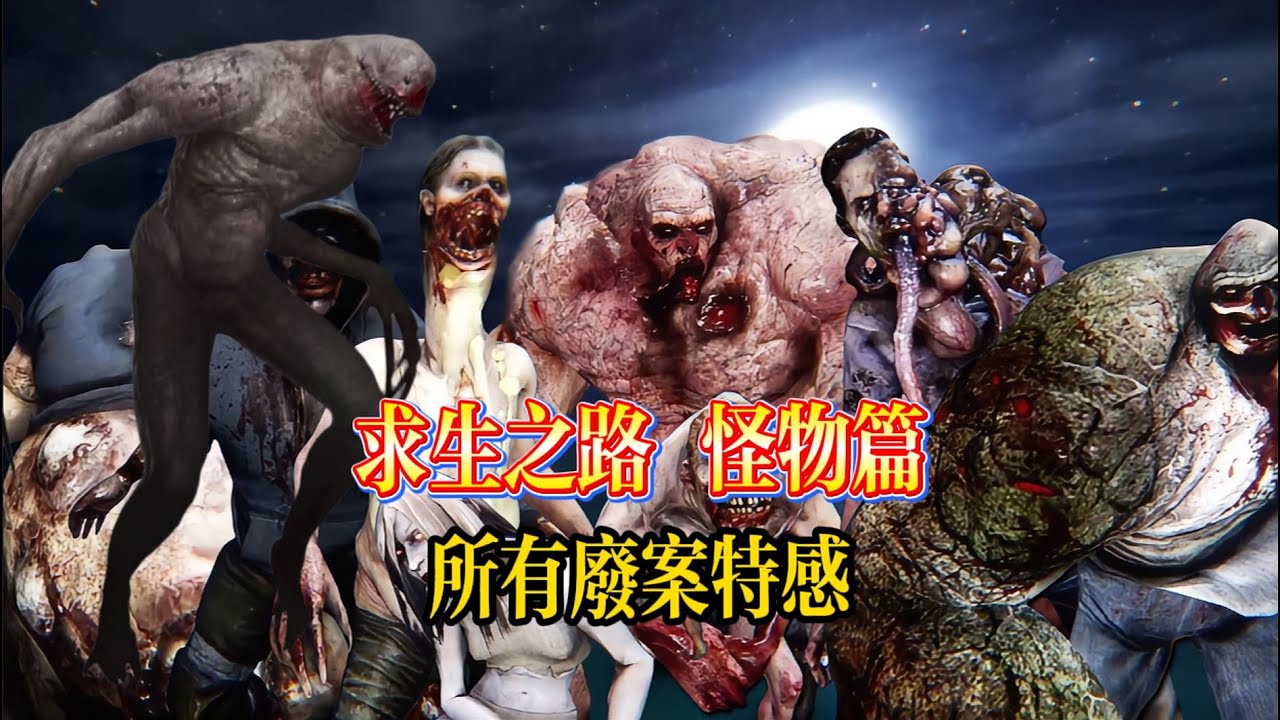 Краткий обзор удаленных и отмененных дел спецагентов из Left 4 Dead.