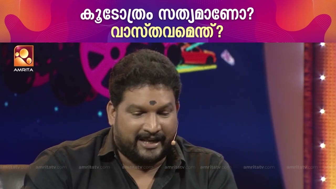 ശത്രുക്കളെ കൂടോത്ര പ്രയോഗത്തിലൂടെ തകർക്കാൻ സാധിക്കുമോ..യാഥാർഥ്യം തുറന്നു പറഞ്ഞ് ഹരി പത്തനാപുരം