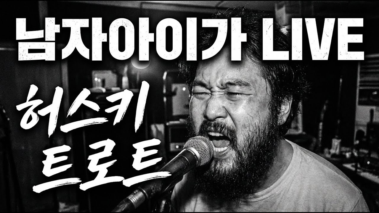 [LIVE]유난히 마음 빈 속이 시린 밤.. 혼술하며 듣는 곡