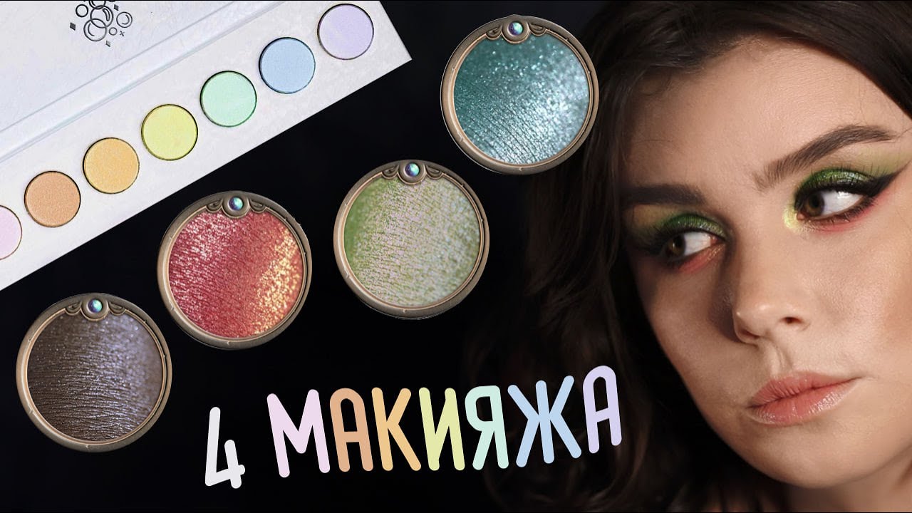 Идеи макияжей с Тамми Танука: ЛИМИТКИ и купание ЧАРОДЕЙКИ ✨🌈