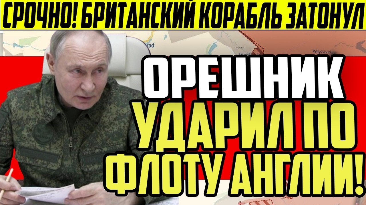 Морской инцидент и международная реакция: оценки и версии
