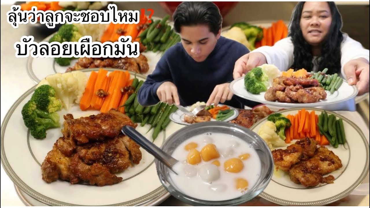 16-02-26 มีคนถามค่าไฟแพงไหม⁉️ง่ายๆสเต็กไก่ซอสเนยกระเทียม👍