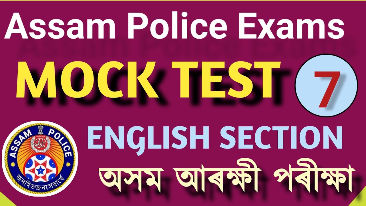 ASSAM POLICE EXAMS অসম আৰক্ষী পৰীক্ষা  #part_7 #assampolice #mocktest #english #norulalamnazu #exam