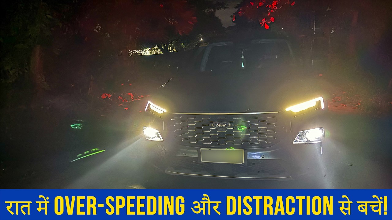 रात में Over-Speeding और Distraction से बचें! सुरक्षित ड्राइव की A to Z गाइड | Car Driving