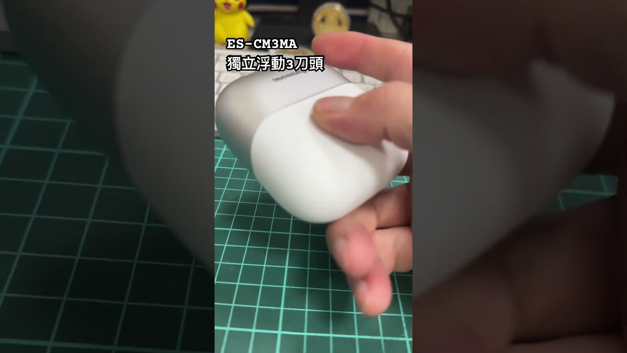 【Panasonic 國際牌】掌上型3枚刃電鬍刀白色(ES-CM3A-W1)