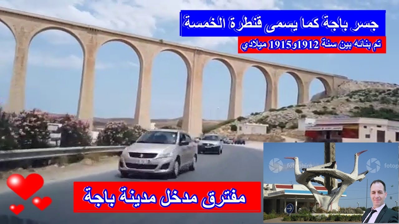 #رحلة من تونس إلى نفرة الملكة عبر جسر باجه _مدينة في غاية الروعة