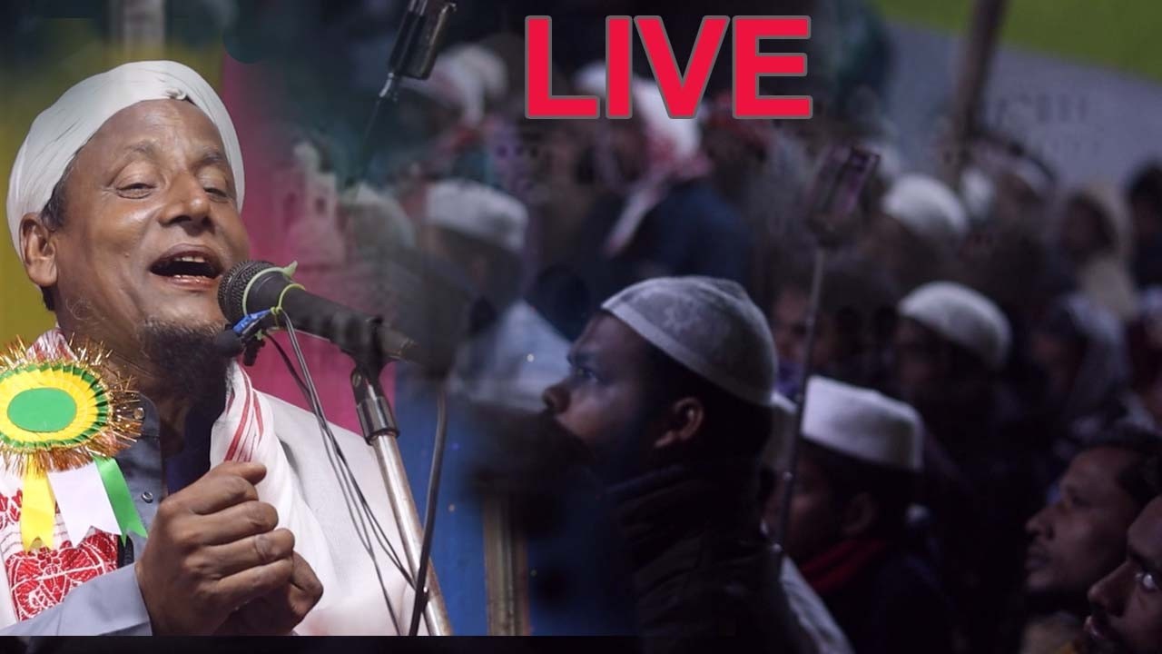 তারাবীর শেষে  কিছু আলোচচনা লাইভ Maulana Afsar Ali  LIVE assam Afsar Maulana Maulana Afsar Ali #live