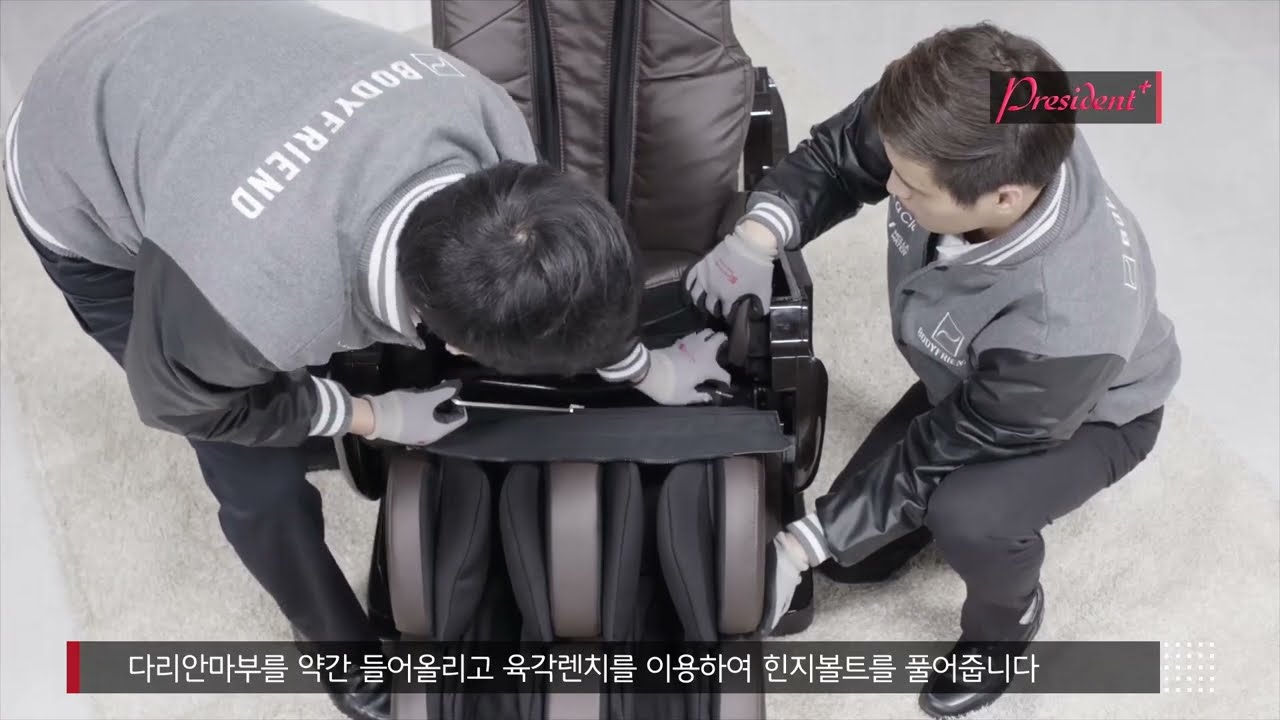 [프레지던트플러스] 분해 가이드
