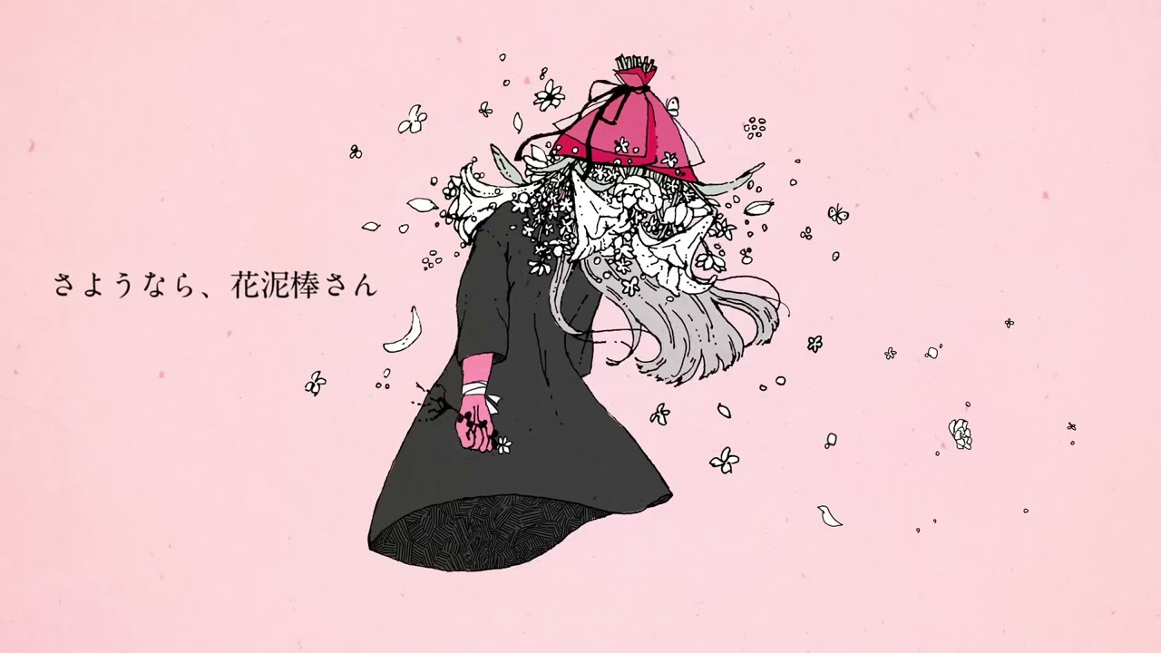 안녕, 꽃도둑씨/하츠네미쿠(메루)-cover by MATCHI