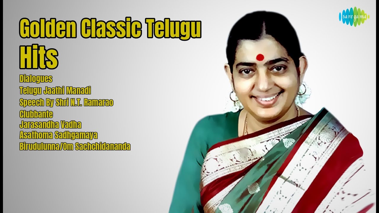 Golden Classic Telugu Hits | N.T. Rama Rao | Dialogues | Telugu Jaathi Manadi | Speech By Shr...