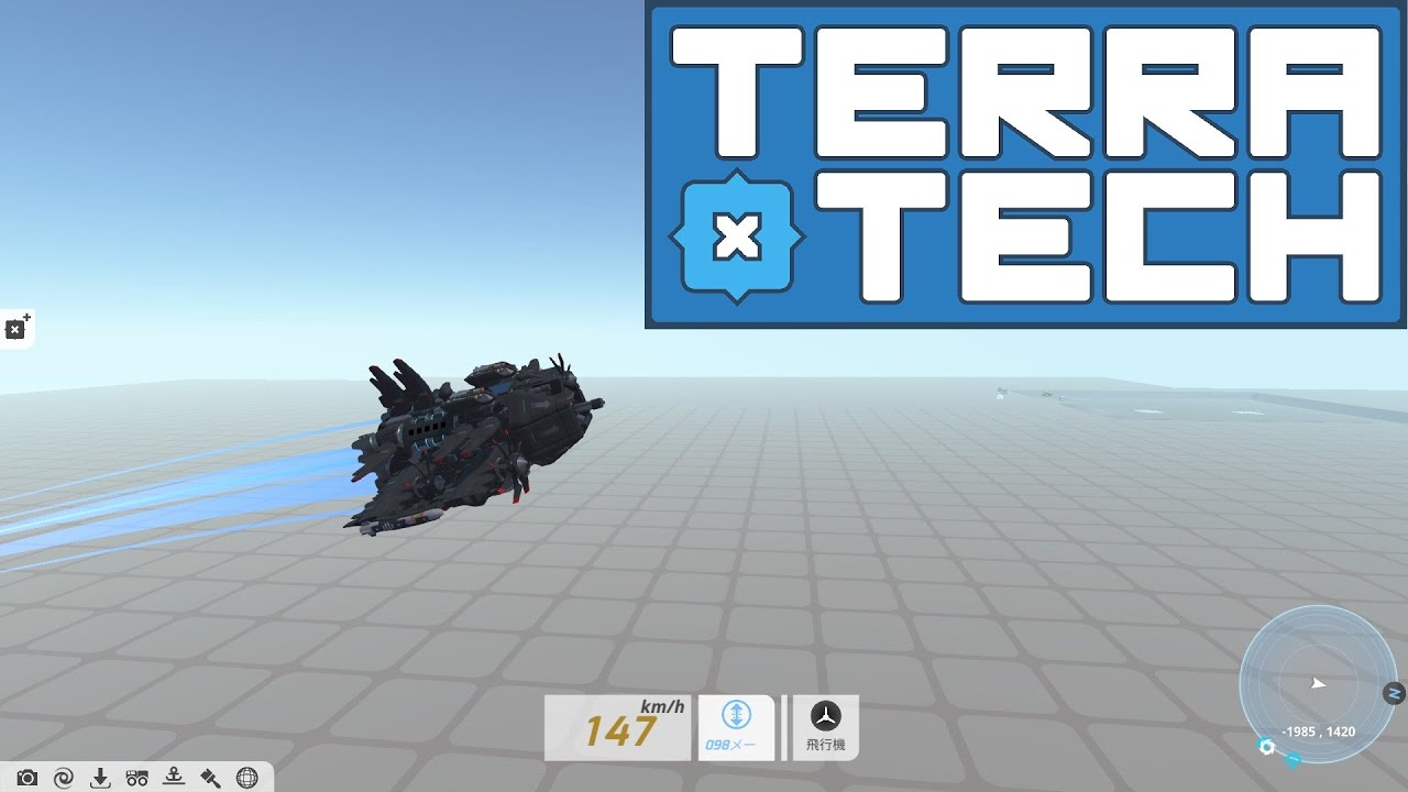 TerraTech　番外編　ぽっちゃり系黒い戦闘機ができるまで