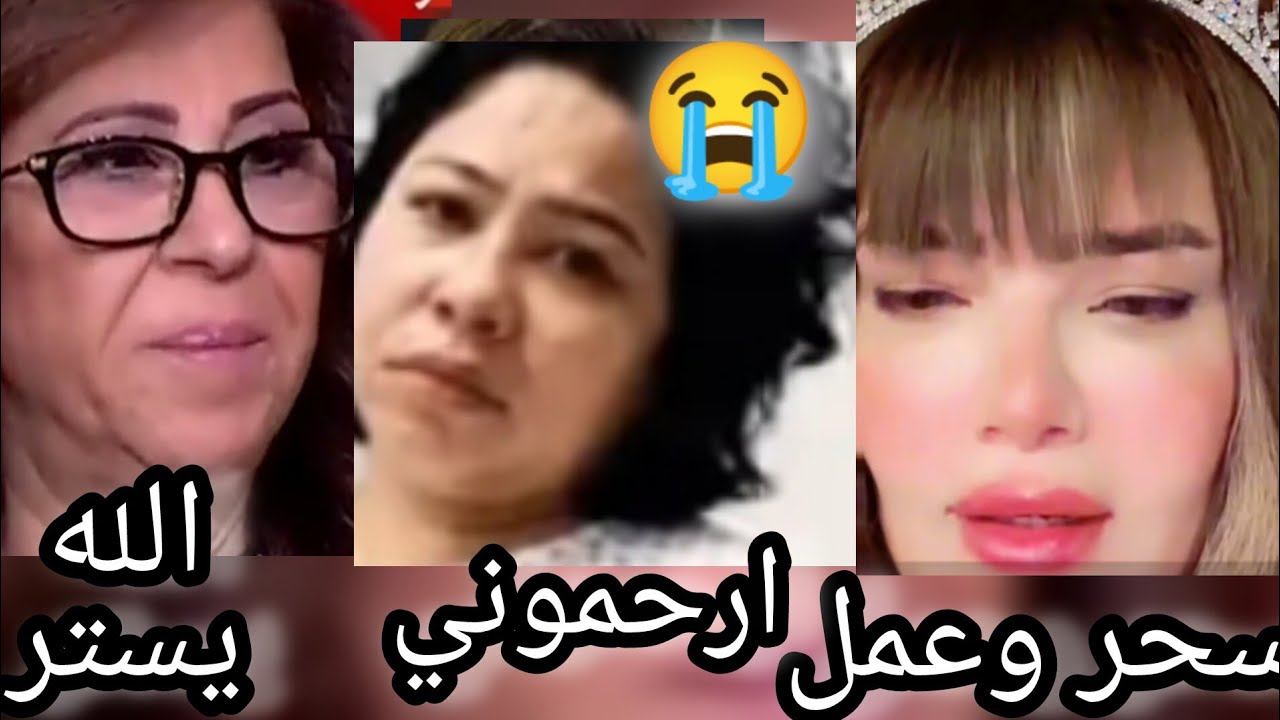 ليلي عبد اللطيف وكابي بيفجروا مفاجاه شيرين عبد الوهاب⁉️ ليلي عبد اللطيف وكابي يتفقوا في التوقعات 