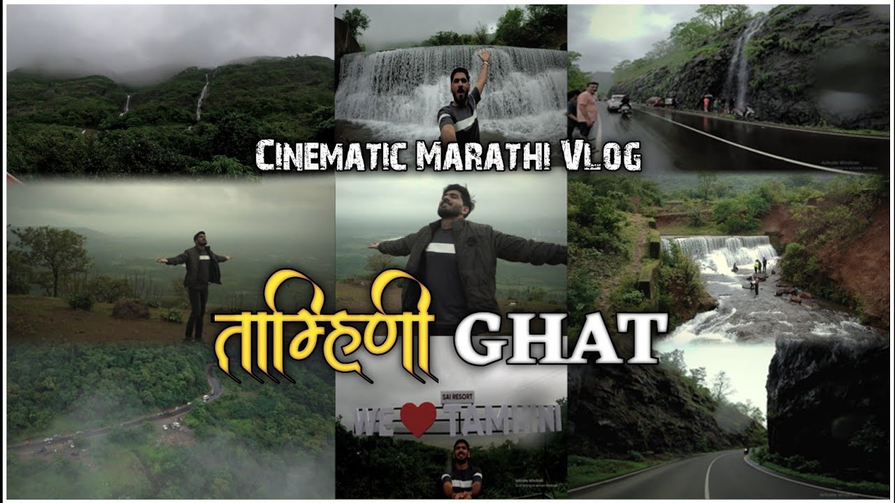 Tamhini Ghat | Tamhini Ghat in Monsoon
