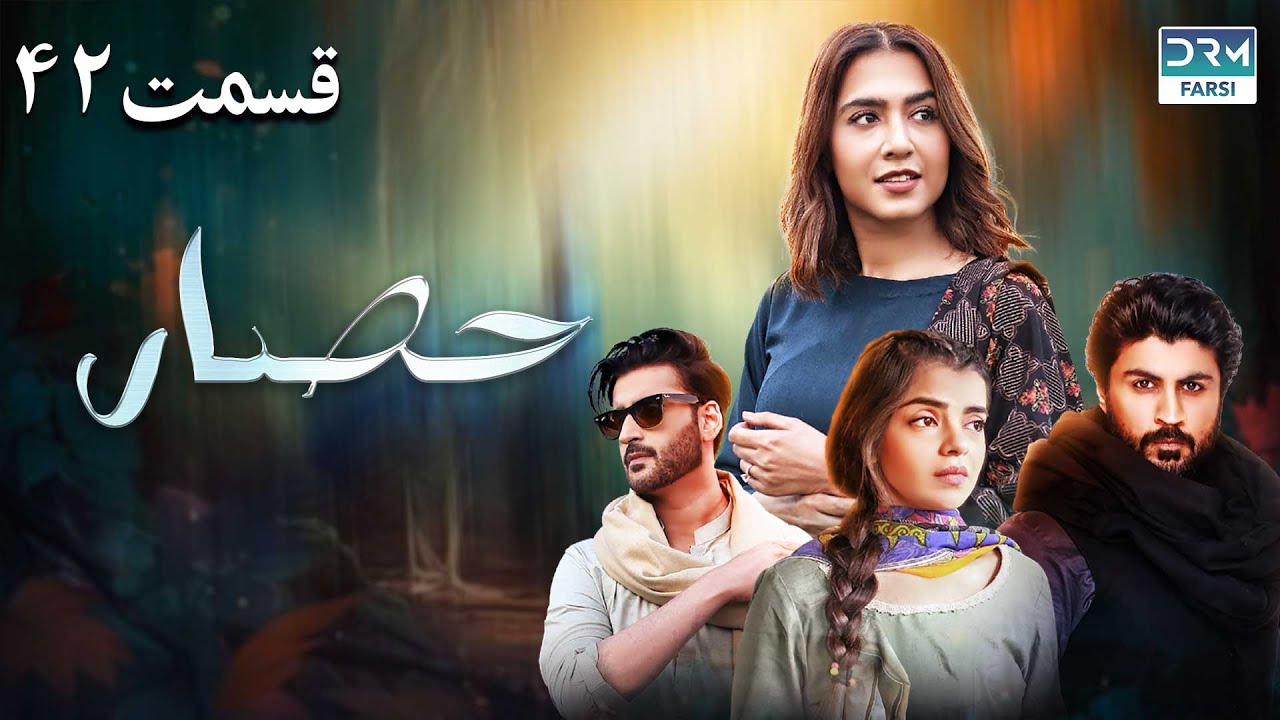 Serial Hesar | حصار | Episode 42 - دوبله فارسی | منافق | DRM DRAMA Farsi | FC1O