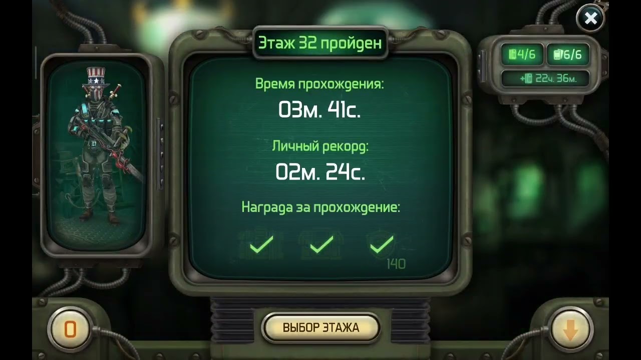 D.O.Z. Survival, Ковчег, этажи 31-35.