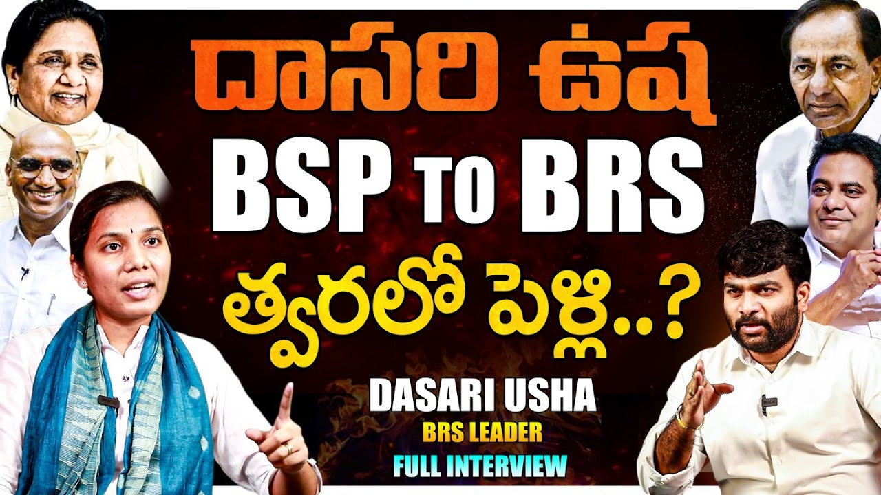 BRS Party Leader Dasari Usha Exclusive Interview | Journalist Kranthi | KRTV