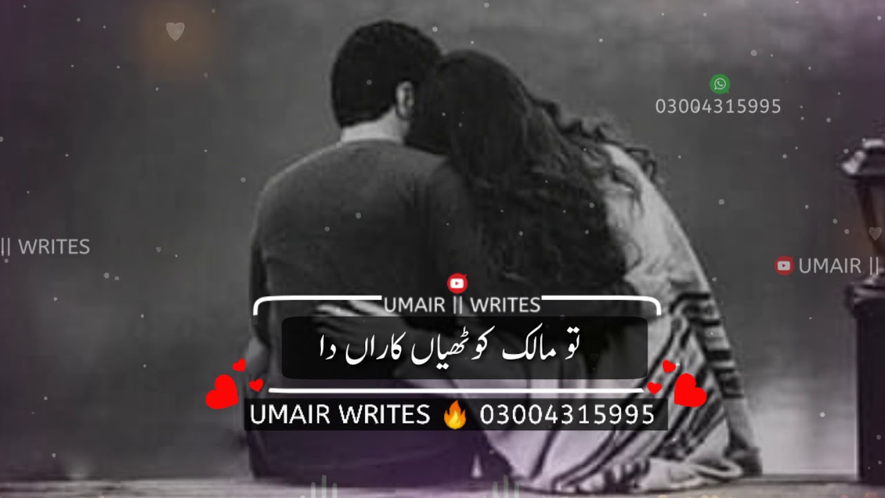 ASAN YAR GAREEB JAY ||SAREKI SONG || WHATSAPP STATUS ||
