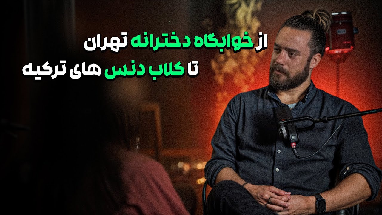 وضعیت خوابگاه های دخترانه در ایران ❌