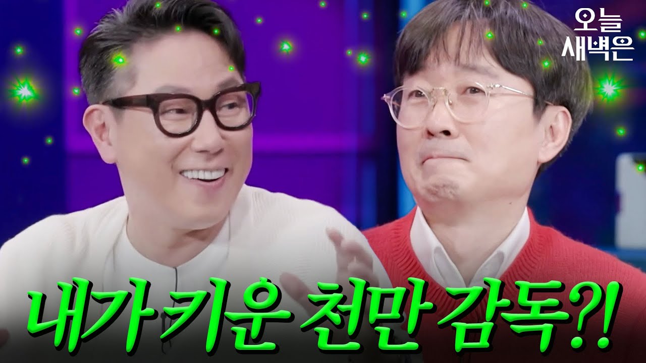 윤종신이 임보하고 김은희가 입양한 천만 감독 장항준 ｜배달가요-신비한 레코드샵｜JTBC 210319 방송