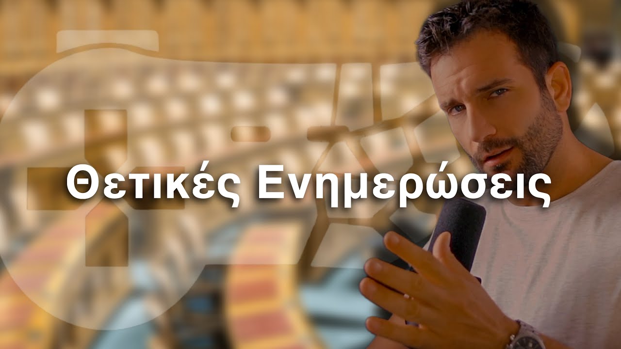 &Tau;&omicron; Stop Killing Games &Pi;&rho;&omicron;&chi;&omega;&rho;ά&epsilon;&iota; &Pi;&Omicron;&Lambda;&Upsilon; &Theta;&epsilon;&tau;&iota;&kappa;ά...