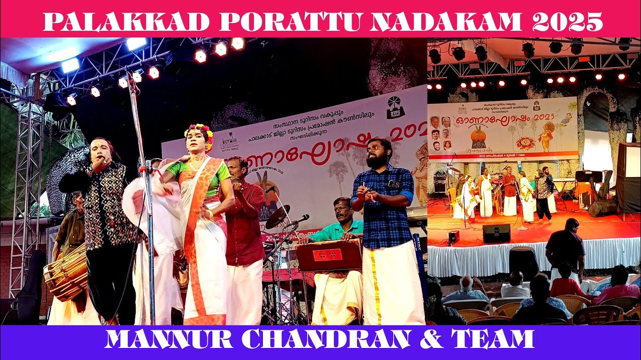 Porattu Nadakam Palakkad 2025 | Mannur Chandran #porattunadakam #palakkad #Kerala    