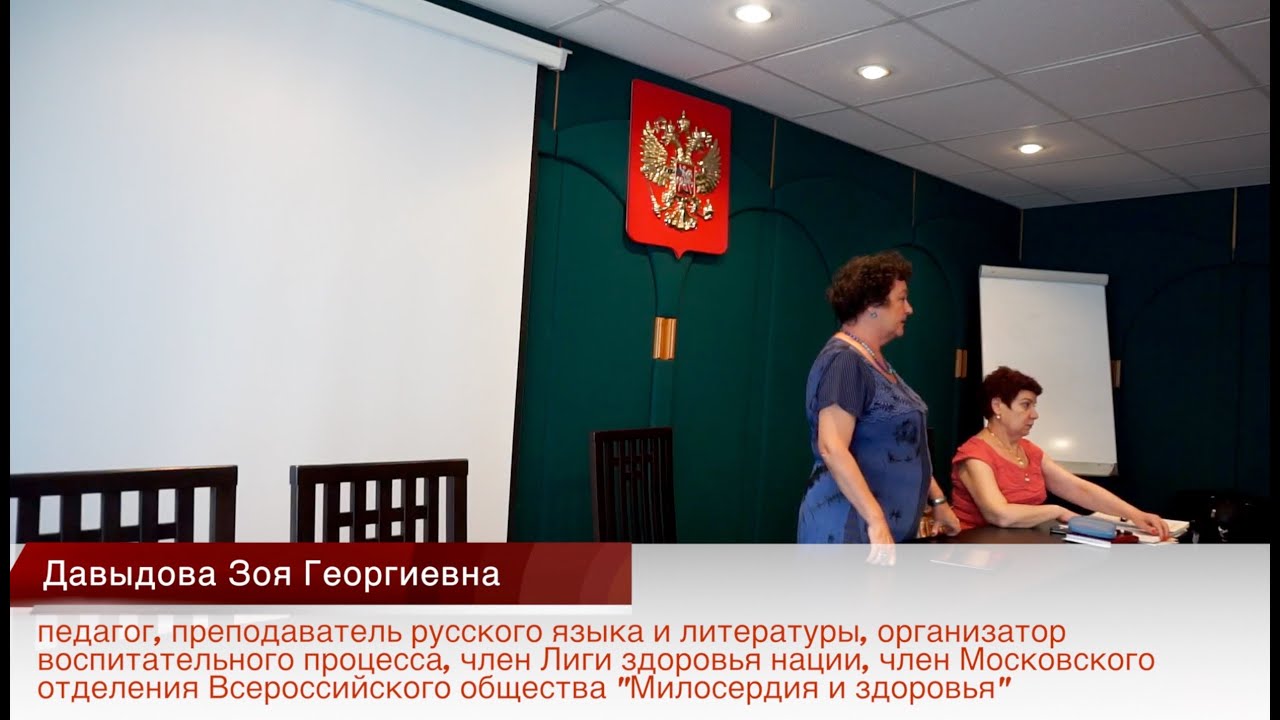 Круглый стол: Экономика России. Давыдова Зоя Георгиевна