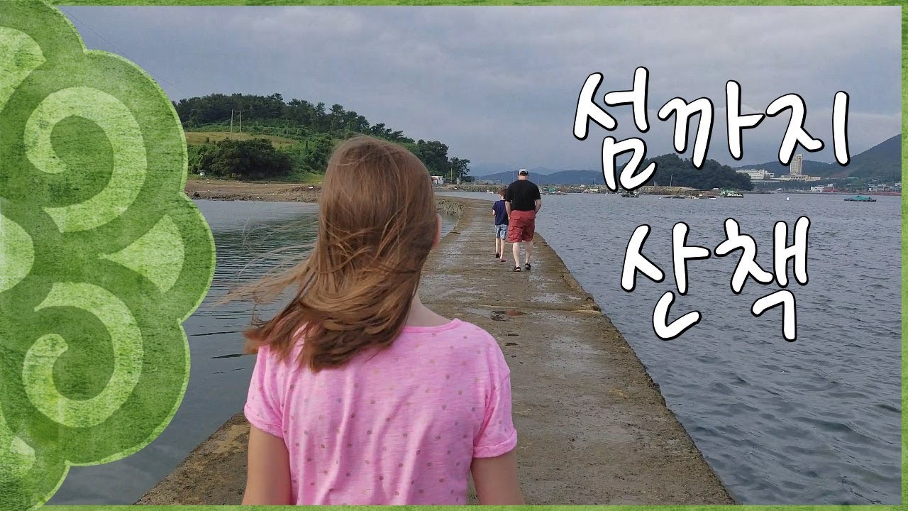 Beautiful Yeosu on Korea's south coast