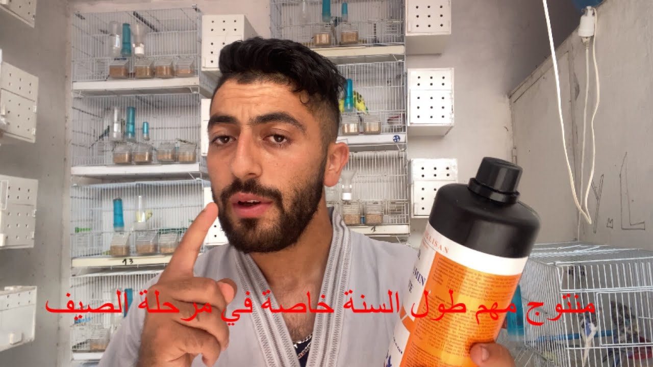 بعض الفيتامينات المهمة لتفادي موت الطيور خصوصا بالصيف🌞🌞🌞