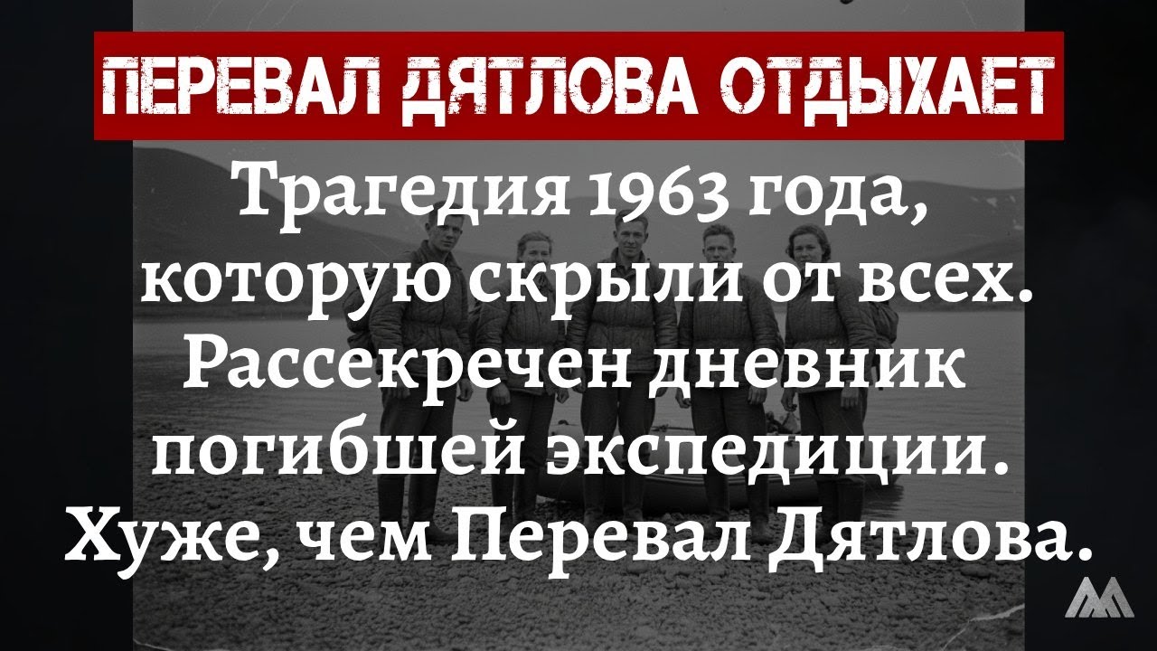 УРАЛЬСКАЯ МЯСОРУБКА: Страшнее Перевала Дятлова?