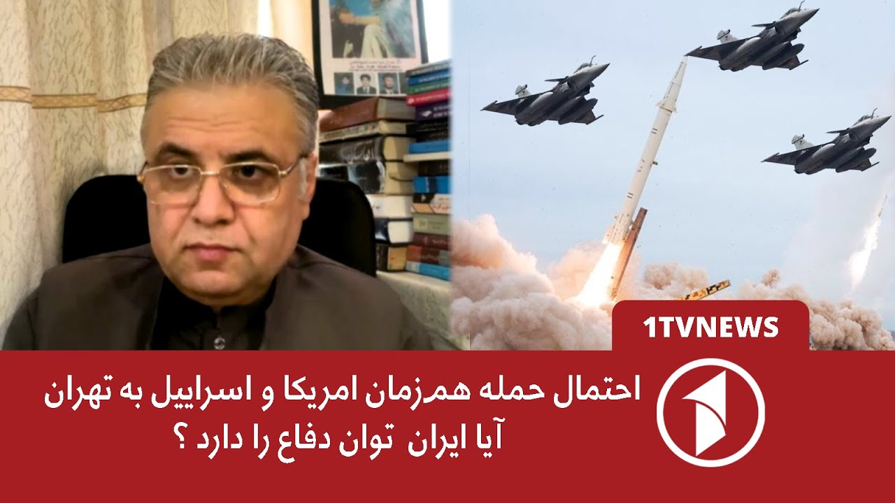 آیا ایران  توان دفاع را دارد ؟