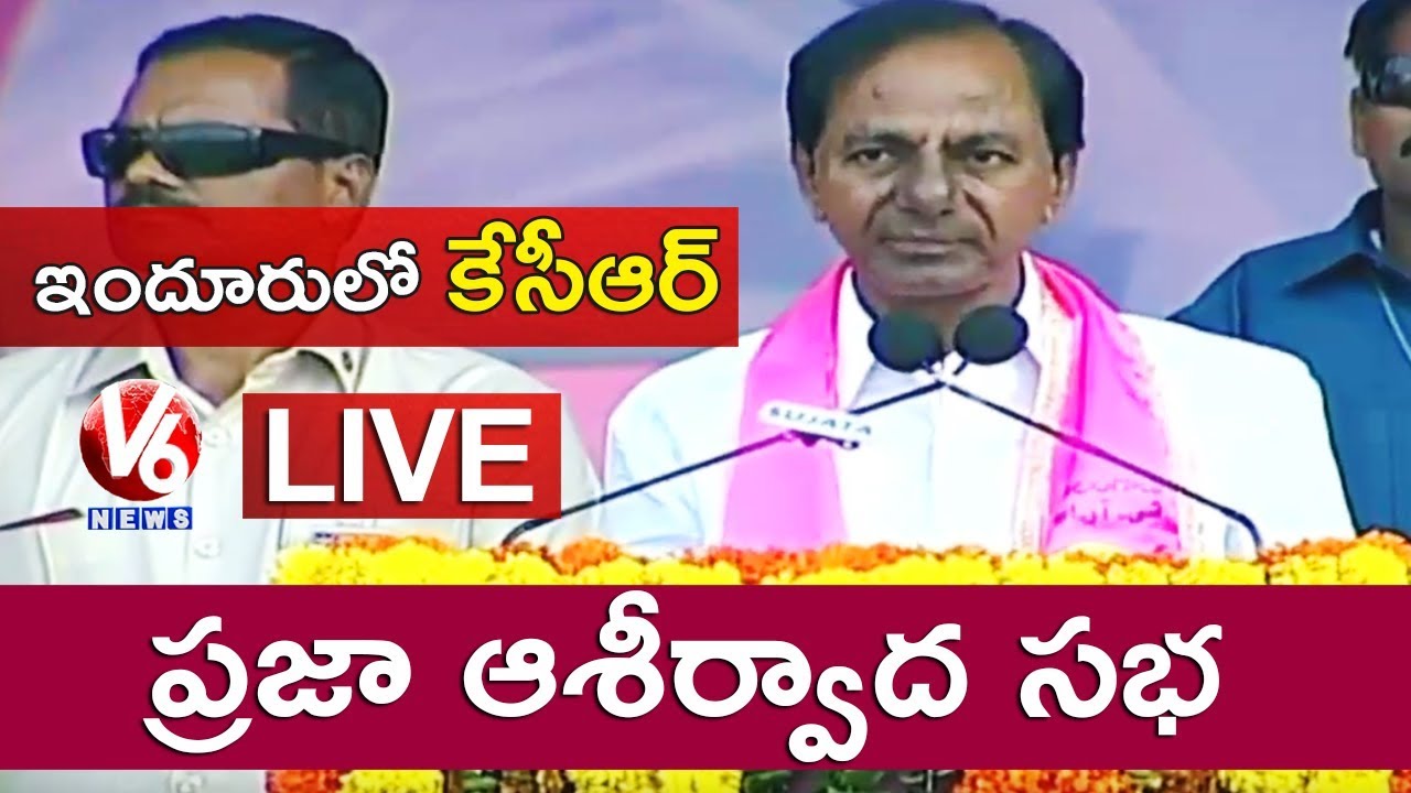 KCR LIVE | TRS Praja Ashirvada Sabha In Nizamabad | V6 News
