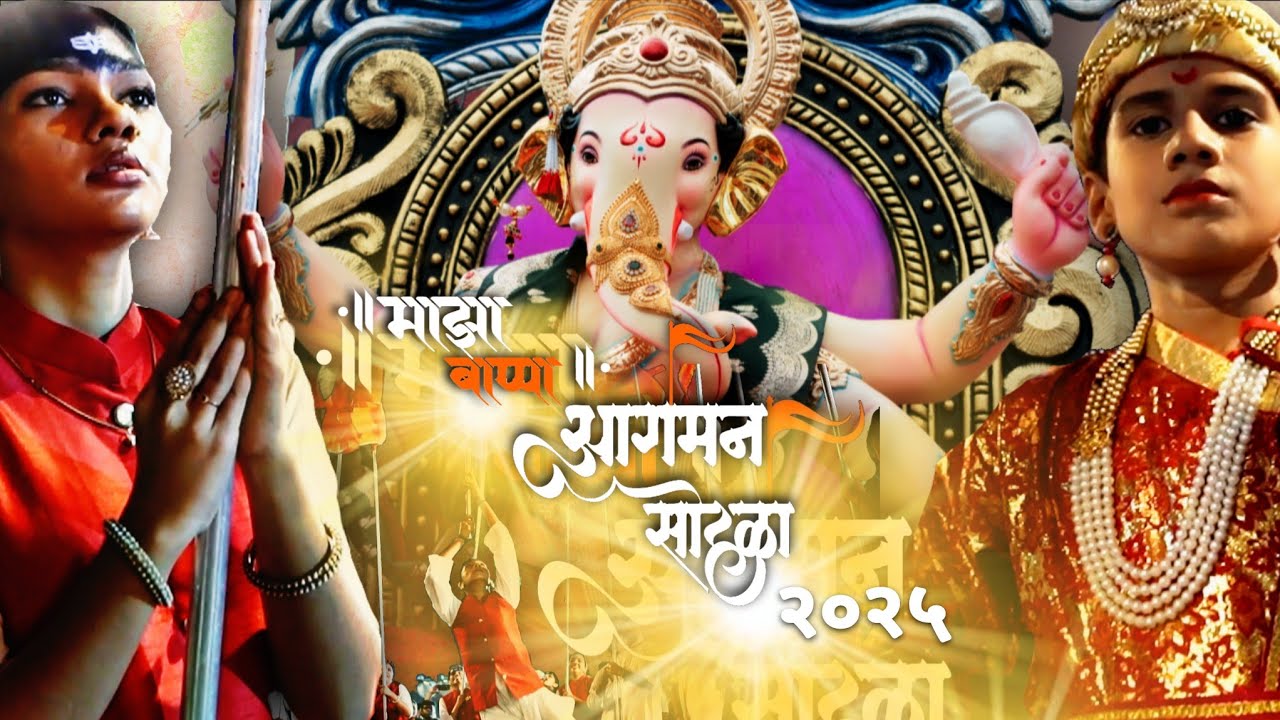 Maza Bappa 2025 Official Video Aagman Sohala @Momento_media