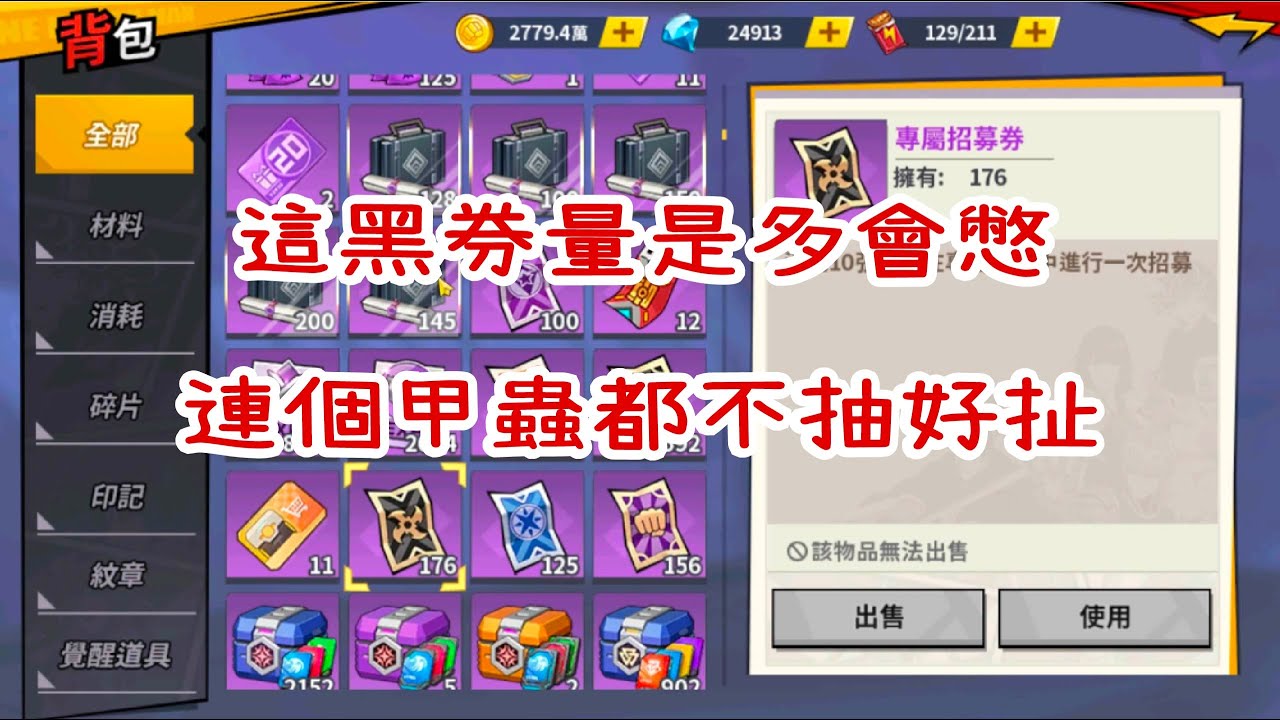【看號#221】417服微課  這黑券量是多會憋？  連個甲蟲都不抽？ 吹雪命中暴擊不平衡