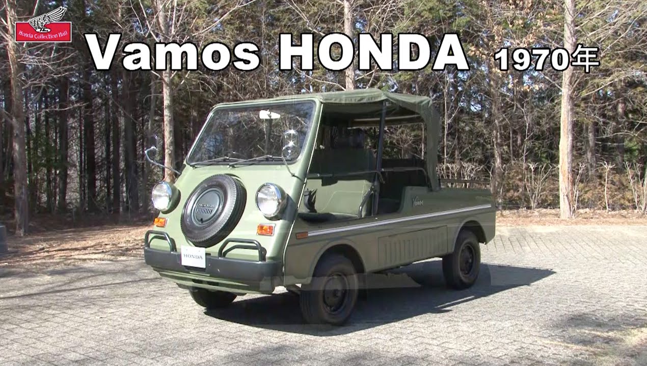 Honda Collection Hall 収蔵車両走行ビデオ　Vamos HONDA（1970年）