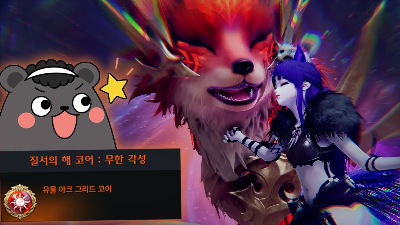 야성 외길인생 1년.. 무한각성 찍먹해봅니다