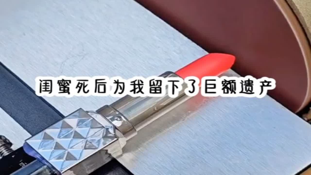 《天价惊喜》