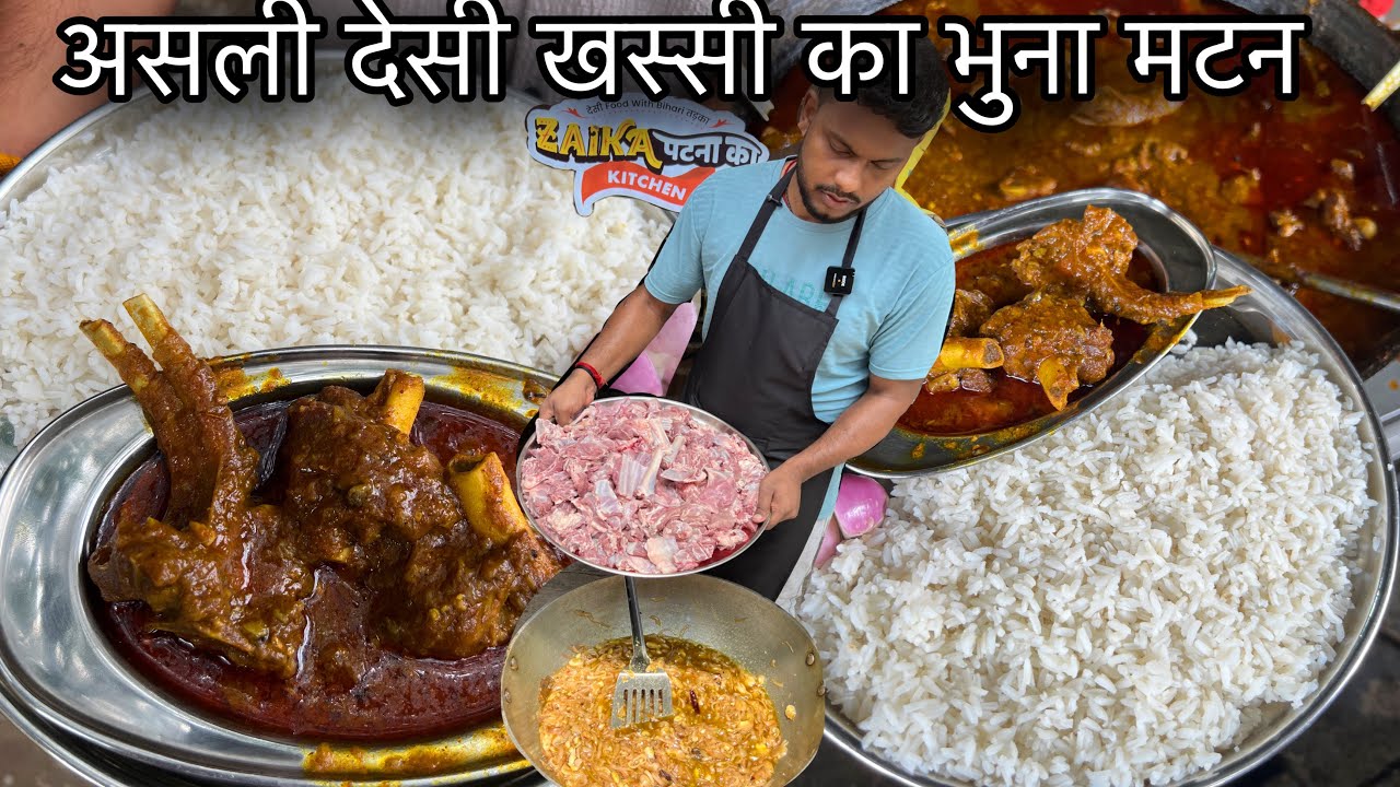 Bihar के असली उदन्त खस्सी से बनता यहाँ Bhuna Mutton,Ahuna Mutton,Hyderabadi Biryani||ZPK Kitchen