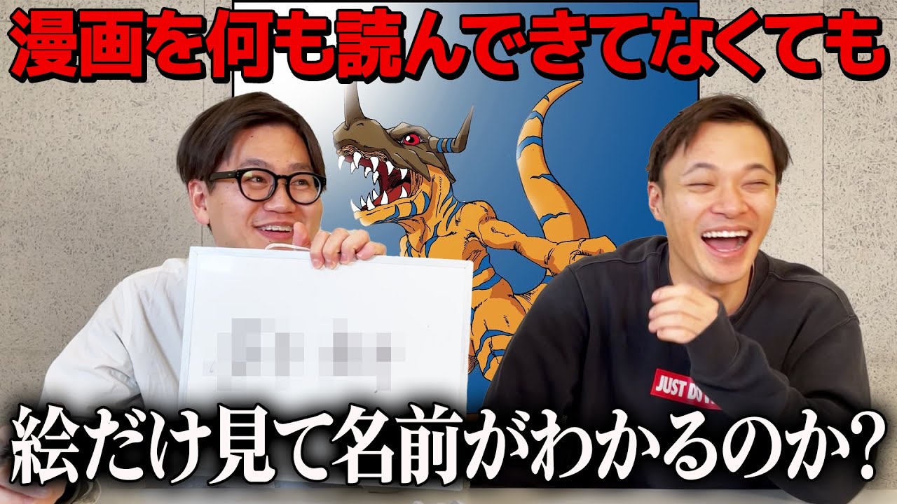 【クイズ】漫画を全く読んでない男はキャラの絵を見て名前がわかるのか？