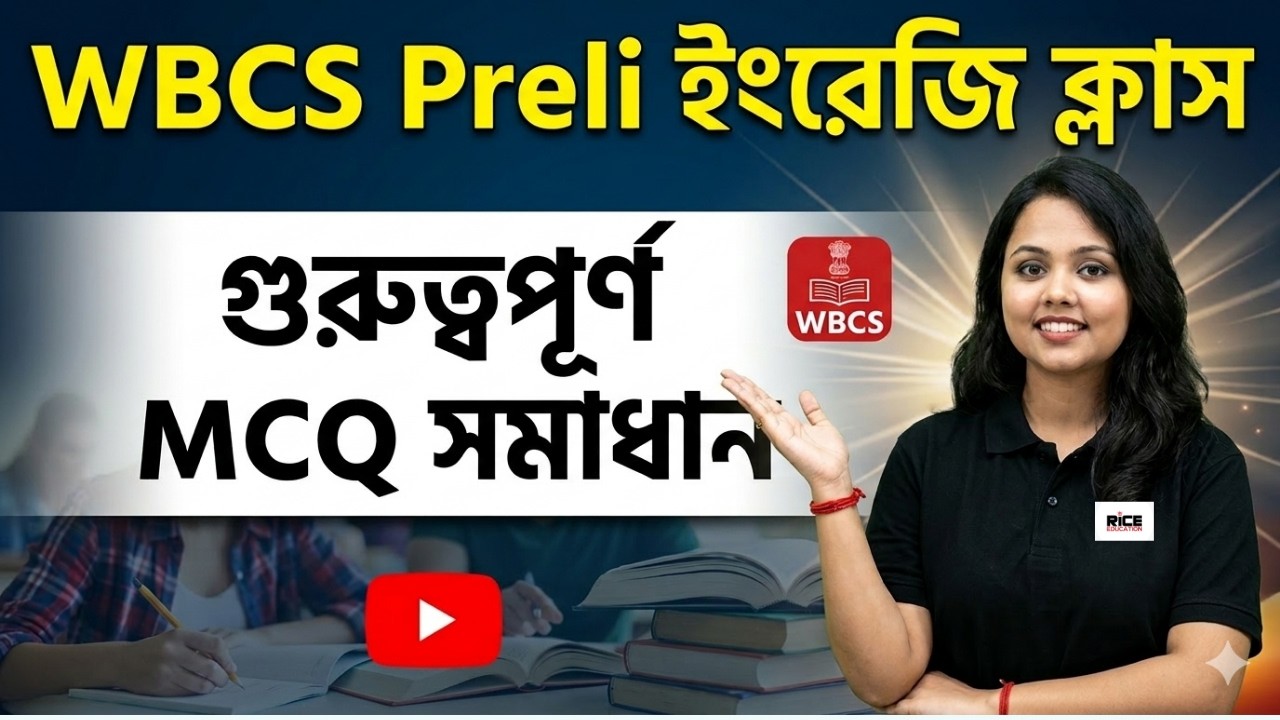 WBCS 2024 Preli - Special English Class | Deblina Dey | RICE Education
