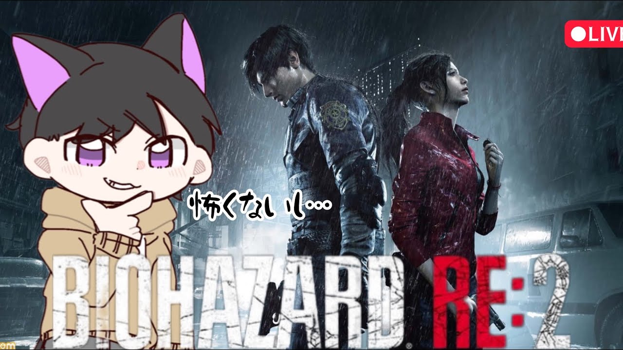 BIOHAZARD RE:2 #1 初見プレイ ネタバレ禁止