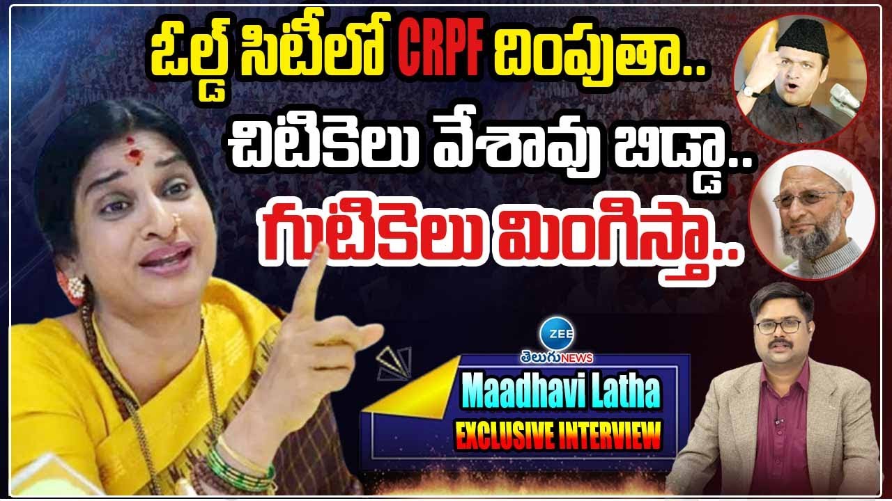 BJP Madhavi Latha Exclusive Interview | Big Debate With Bharath | ZEE Telugu News